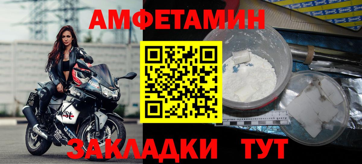 АМФЕТАМИН 97% Каменка