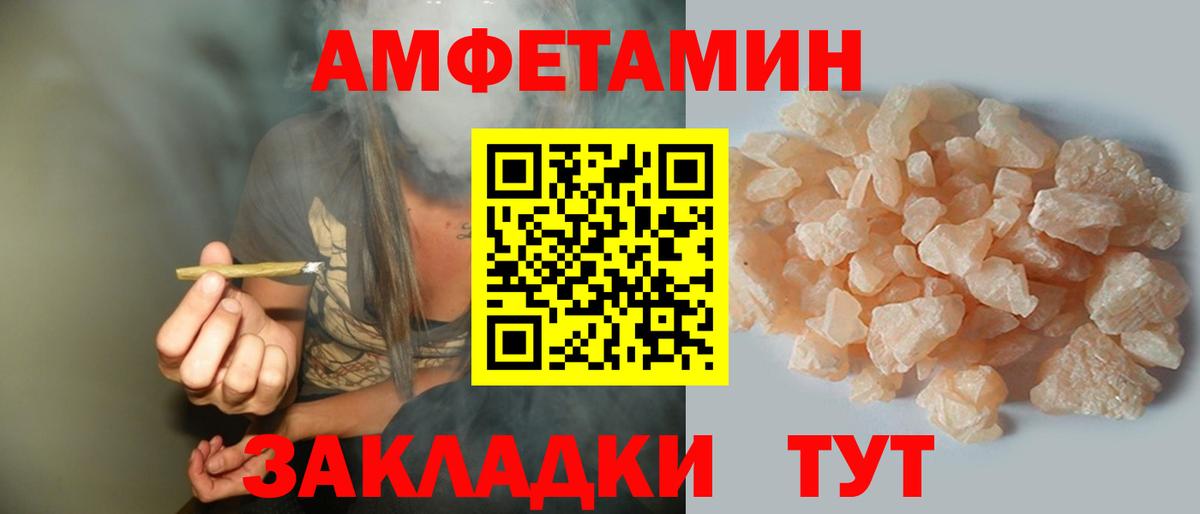 Амфетамин Розовый  АМФ  Каменка  Вход с VPN 