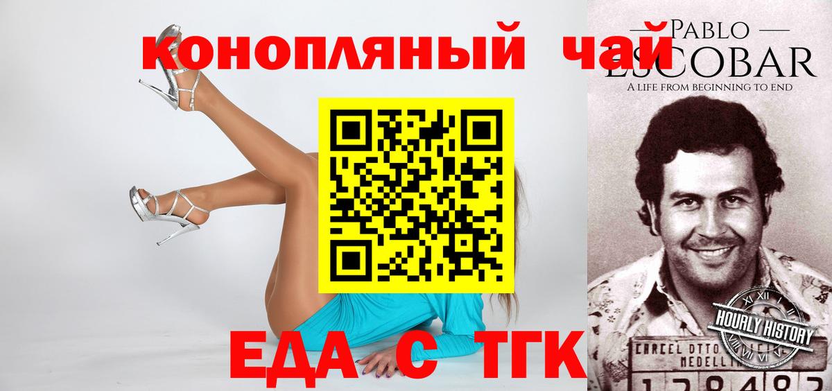 Каменка  Cannafood конопля  Вход с VPN 
