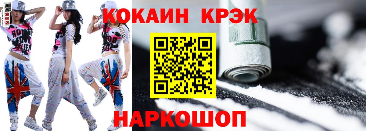 Каменка  COCAIN 99%  Кокаин Перу  Вход с VPN 
