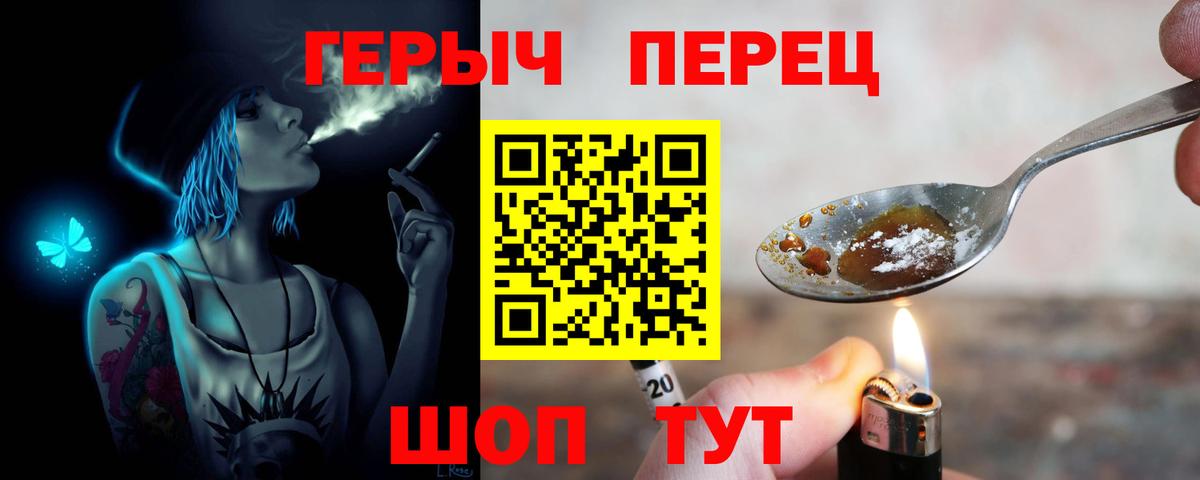 Героин герыч  Вход с VPN  Каменка 