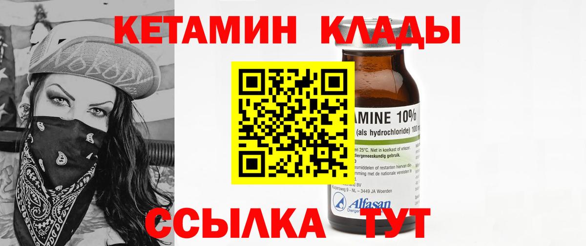 Каменка  darknet как зайти  Вход с VPN  Кетамин ketamine 