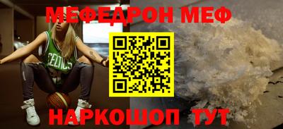 мефедрон мука Боровичи