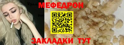 мефедрон мука Боровичи