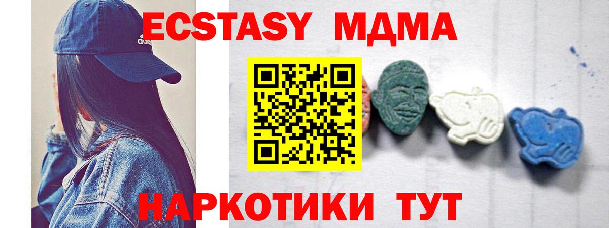 Каменка  МДМА кристаллы  Вход с VPN 