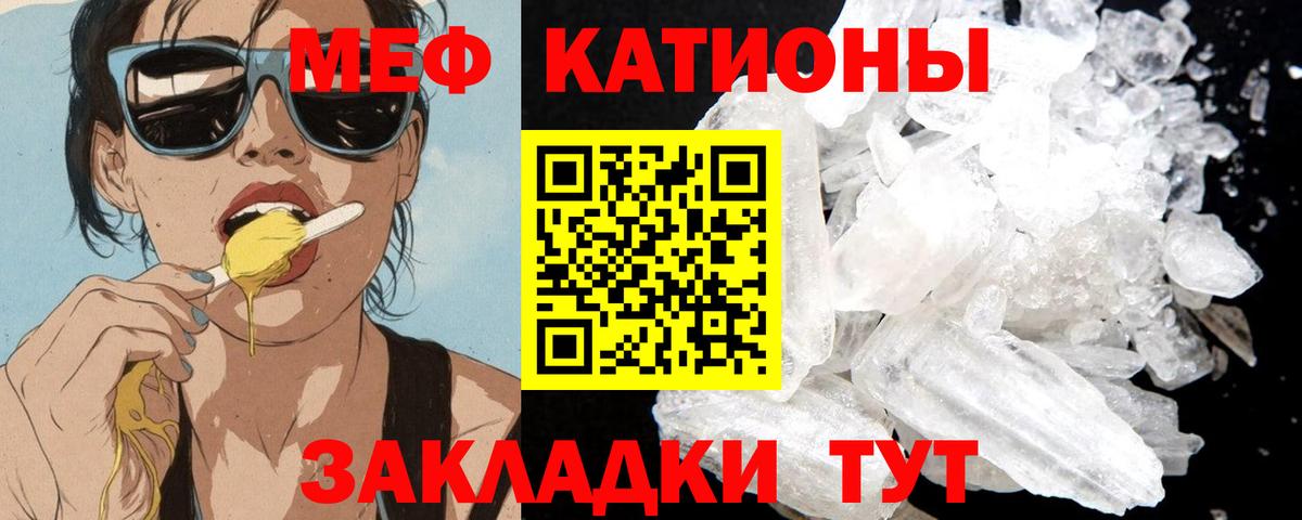 Мефедрон VHQ  Вход с VPN  Каменка  Меф  Мефедрон мяу мяу  Меф 