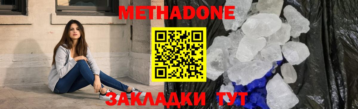 МЕТАДОН мёд  Вход с VPN  МЕТАДОН мёд  Каменка 