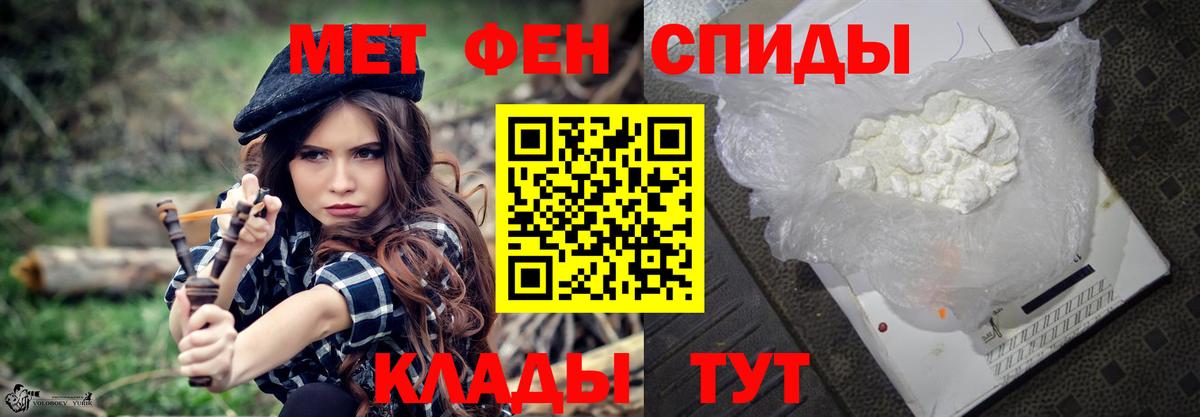 Первитин кристалл  Первитин кристалл  Каменка  Первитин  Вход с VPN 