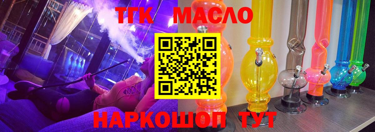 ТГК THC oil  Вход с VPN  продажа наркотиков  Каменка  Дистиллят ТГК концентрат 